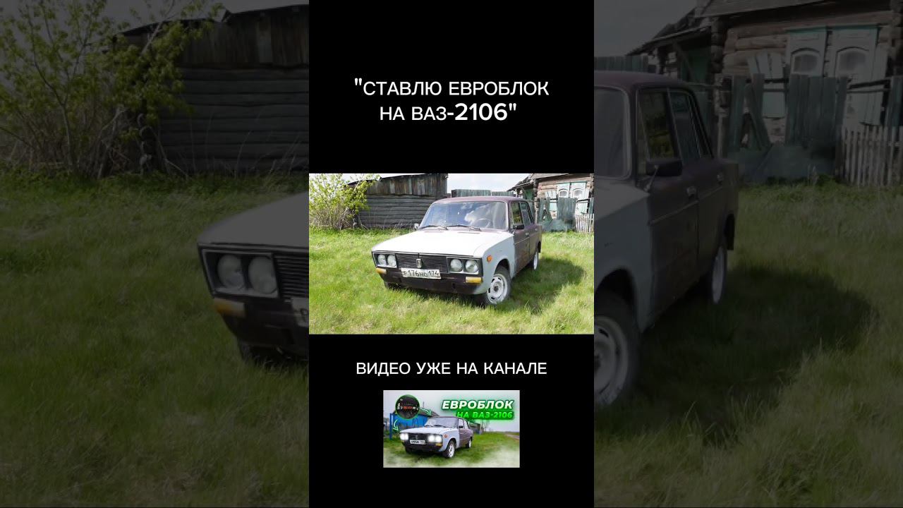 КАК ПОСТАВИТЬ ЕВРОБЛОК ПРЕДОХРАНИТЕЛЕЙ НА ВАЗ-2106 #автомобили #ваз2106 #реставрация #жигули