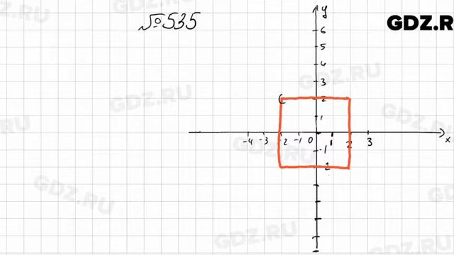 № 535 - Алгебра 7 класс Колягин