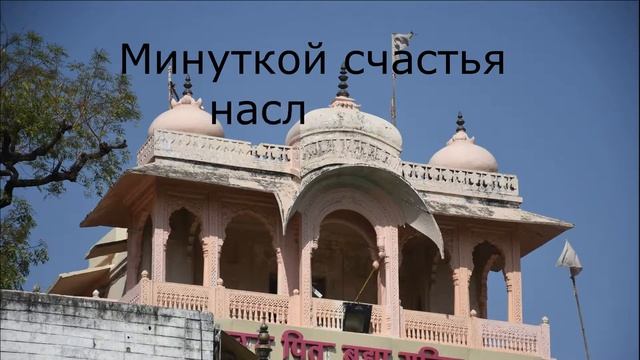 стих Мгновение