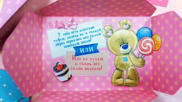 Обзор подарочных конвертов «Открой, когда...»
