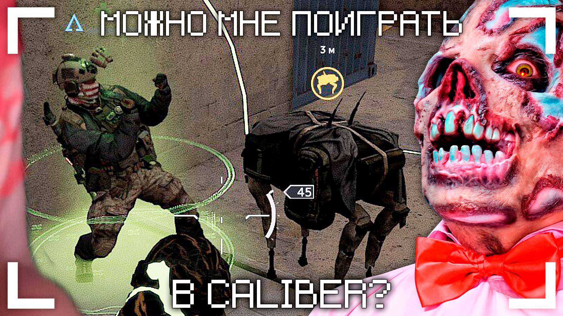 CALIBER – ЗАКАЗАЛ МОЗГИ / РЕЖИМ" ФРОНТ" / ЖДЕМ ЛЕНЕНДАРОК НА КАЗАХОВ!!!