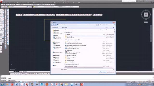 Автоматическая раскладка арматуры в программе Autocad при помощи ProjectMaster