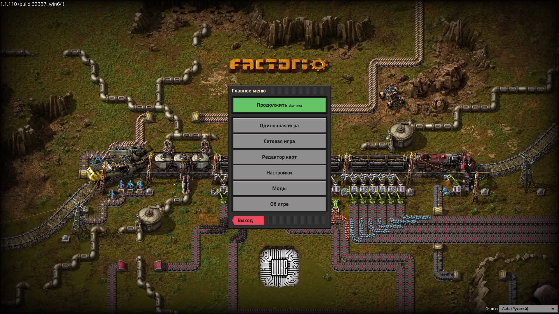 Factorio