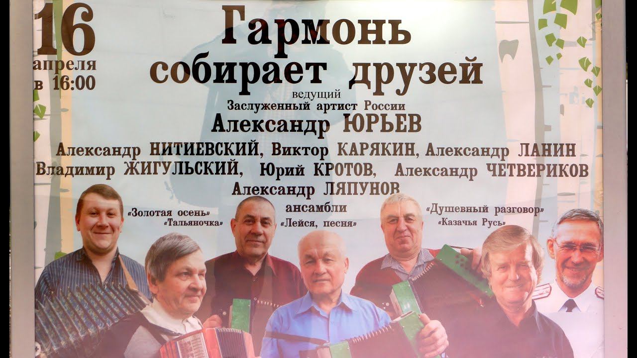 Монолог Василия Тёркина. Фестиваль «Гармонь собирает друзей»