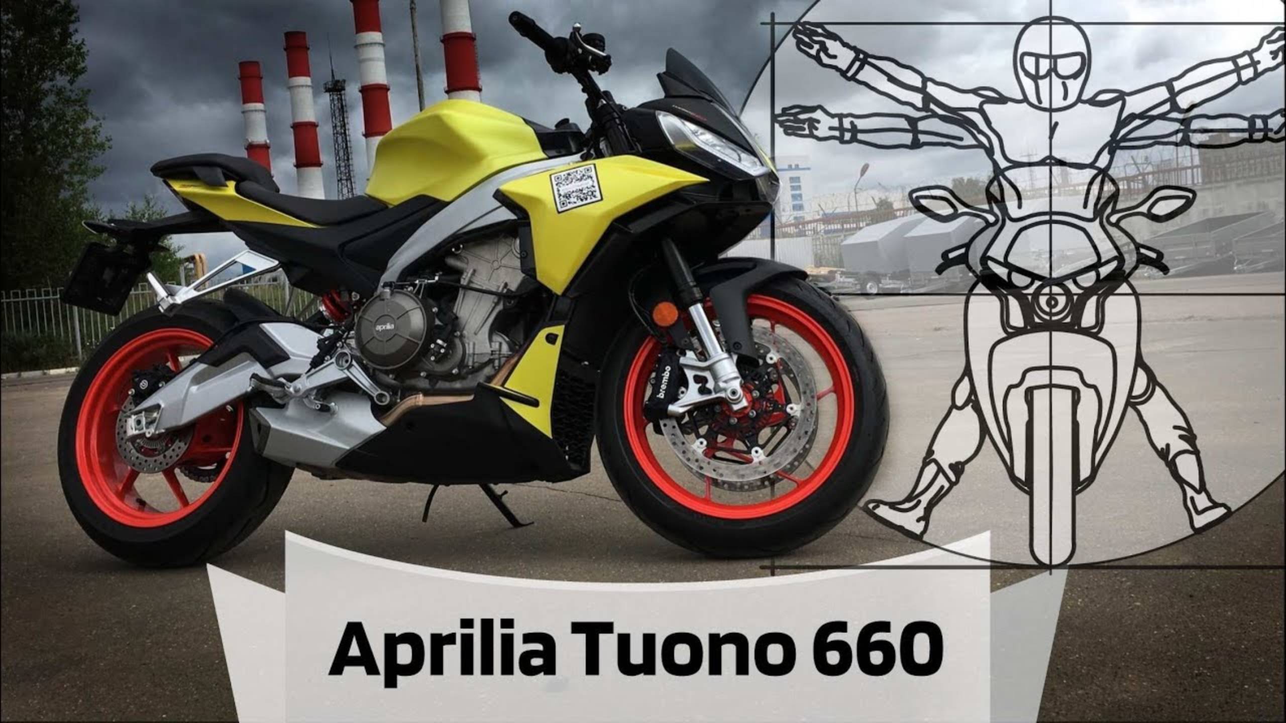 Aprilia Tuono 660: тест-драйв и обзор итальянского Kawasaki ER-6 за МИЛЛИОН!