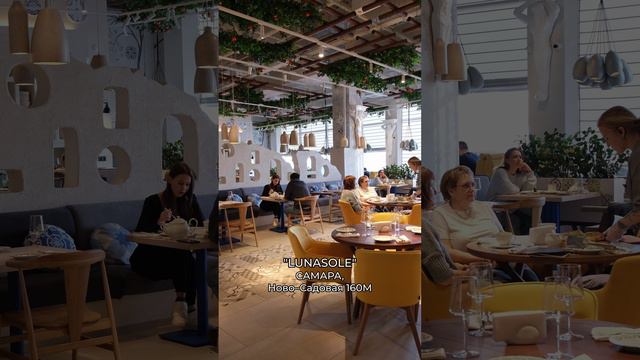 Как выглядит новый ресторан средиземноморской кухни LUNASOLE