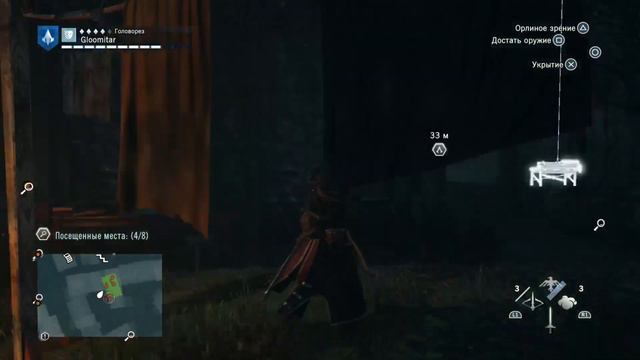 Assassin Creed Unity Прохождение часть 16