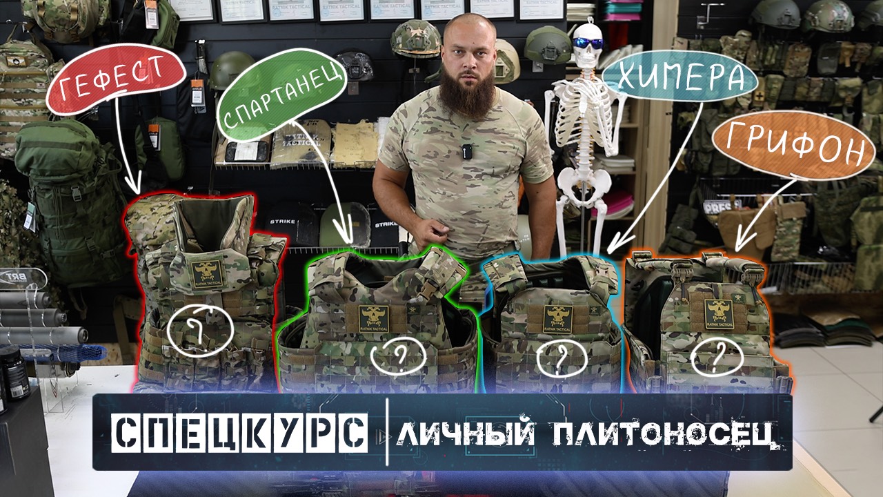 Вся линейка бронежилетов от Ratnik Tactical. Сравнение наглядно.