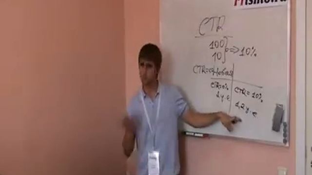 CTR в контекстной рекламе.mp4