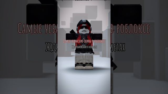 Робокс
