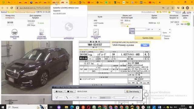 Ищем SUBARU LEVORG в бюджет 1380000 рублей до Владивостока.  Аукционная оценка 4 - 4,5 балла. Часть