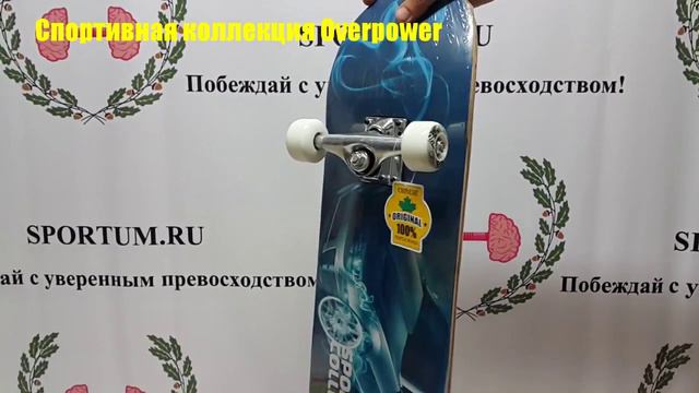 Обзор скейтборда Спортивная коллекция Overpower / Review skateboard