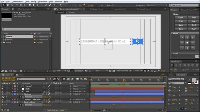 Создание простого шейпового видео (2RogerThat - Уроки по After Effects)