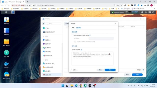 监控Docker磁盘使用情况Doku群晖NAS搭建