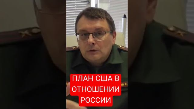 План США