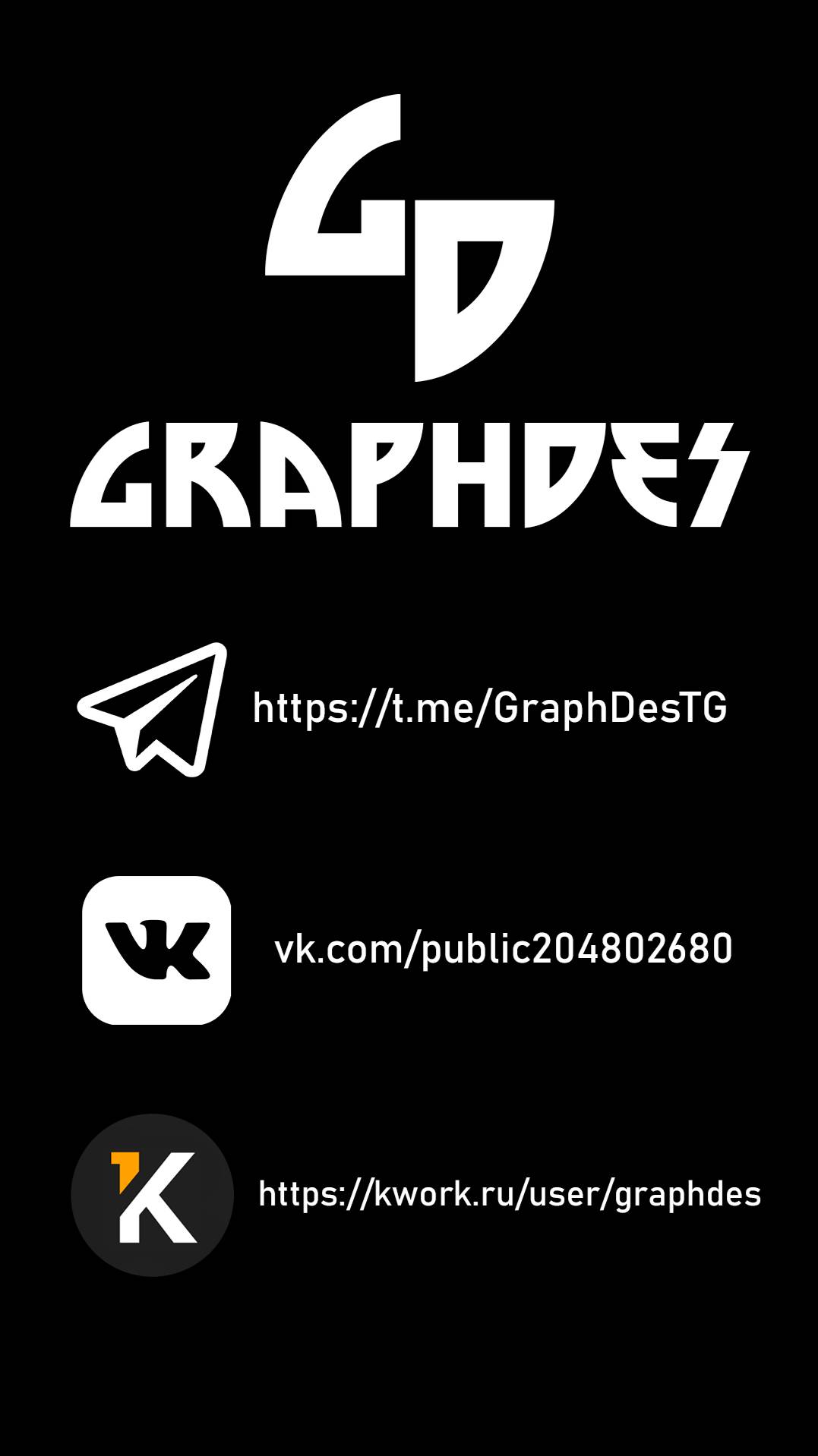 GraphDes ДИЗАЙН НА ЗАКАЗ