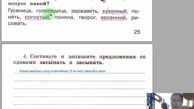 проверочная работа 14 Ударение, Проверочные работы Михайлова, 1 класс, Перспектива.