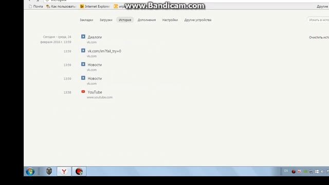 Как отчистить историю в Yandex-браузере