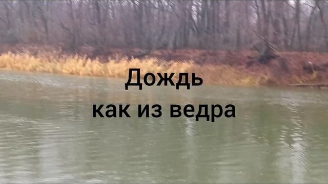 Осенняя рыбалка