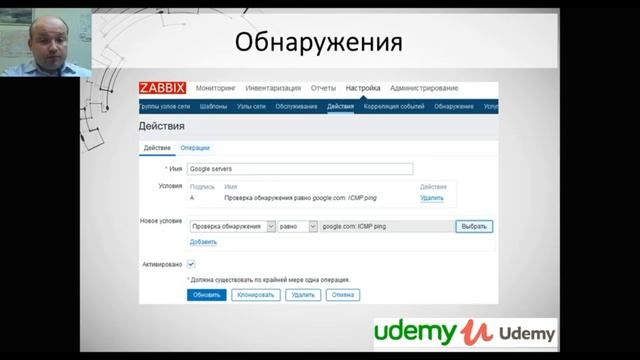 13. Обнаружения. Особенности мониторинга сайтов Zabbix 5.0