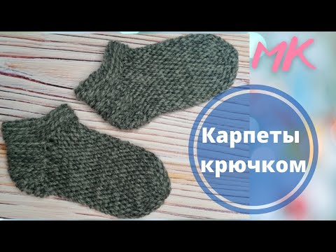 ТАПОЧКИ КРЮЧКОМ//МК.mp4