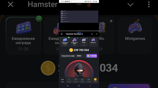 Новый секретный шифр на 2.09.2024г Hamster kombat Ура листинг будет 26.сентября