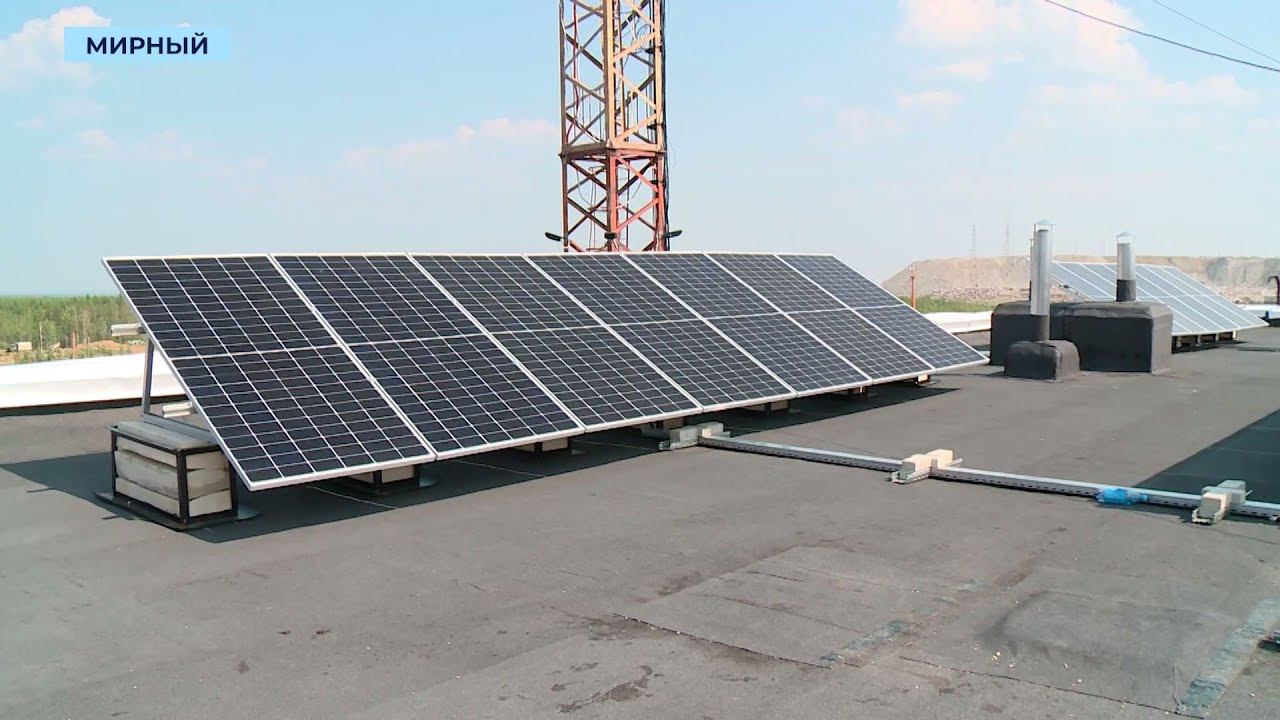 Солнце на пользу: в Мирном Якутская электросетевая компания построила электростанцию