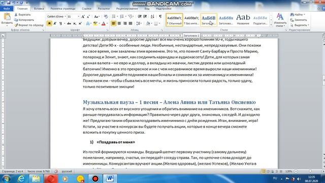 Содержание и как добавить страницу