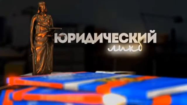 «Юридический ликбез» . Взыскание алиментов (20.06.2018)