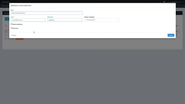 Система для учёта заказов пило и лесоматериалов от компании TEO