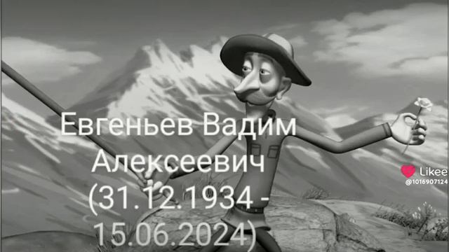 умер актер Вадим евгеньев 15.06.2024