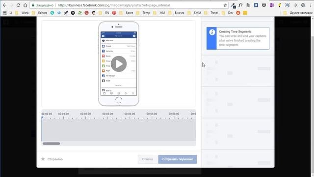 Как создать текстовые надписи для видео-роликов в Facebook
