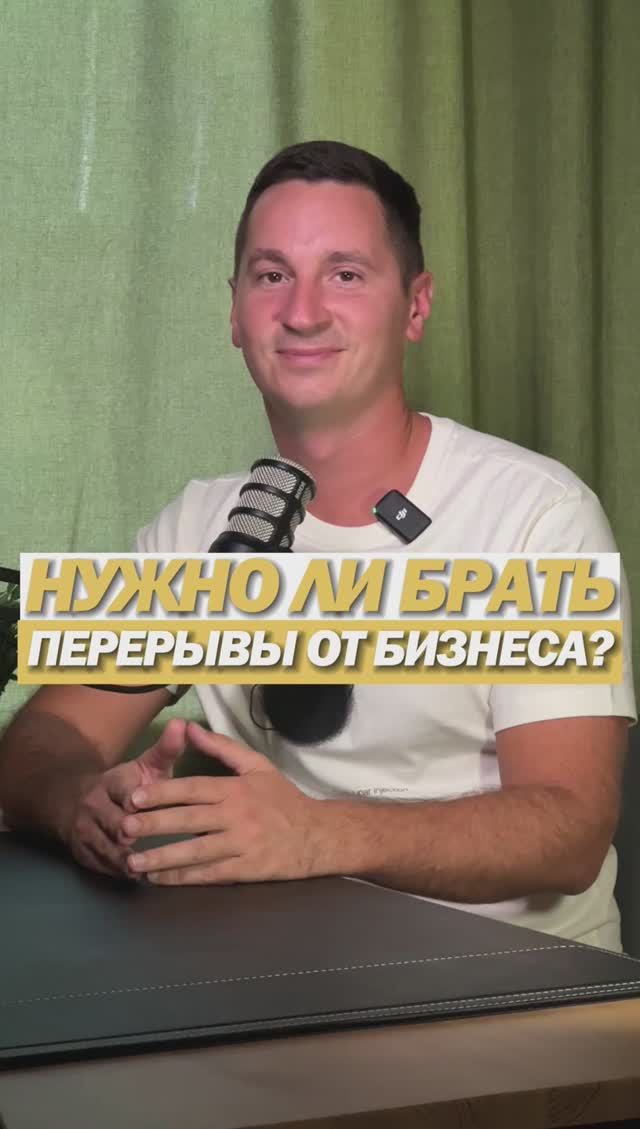 Зачем отдыхать от работы?