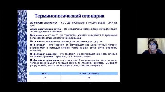 Медийная и информационная грамотность современного библиотекаря, Бишкек, Кыргызстан