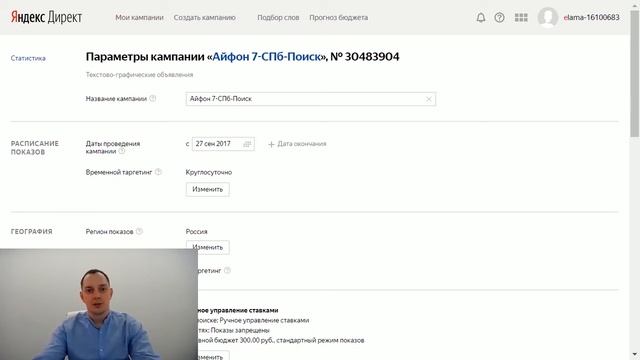 eLama: Как исключить точную словоформу в Яндекс.Директе