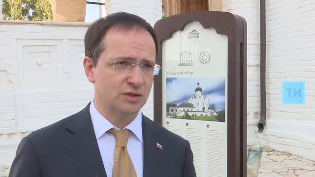 Владимир Мединский: Татарстан – регион с потрясающим культурным наследием
