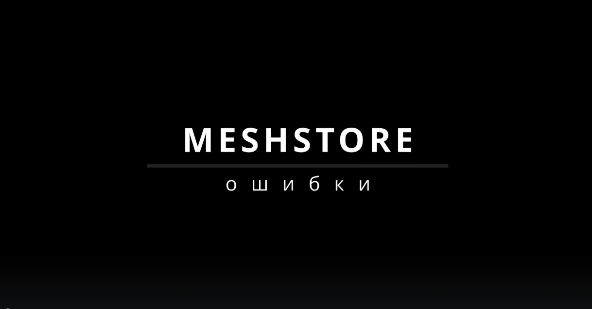 Ошибки  2. Настройка Maintronic Casambi CBA UP