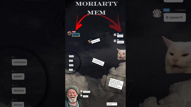 Moriartyweplay mem4