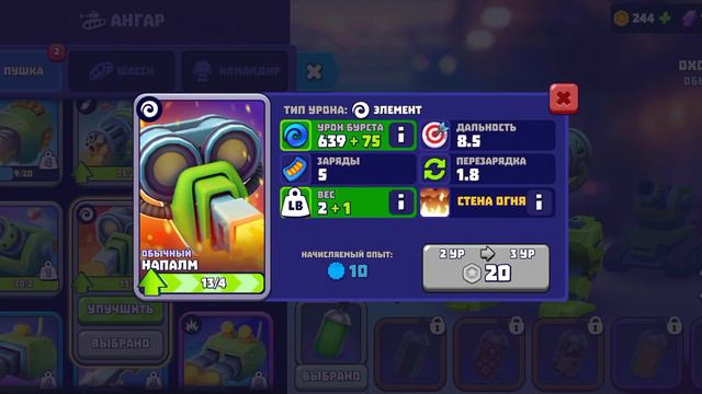 🩸НОВЫЙ ПРОМОКОД В Tanks a lot(Возвращение в игру спустя год)🩸