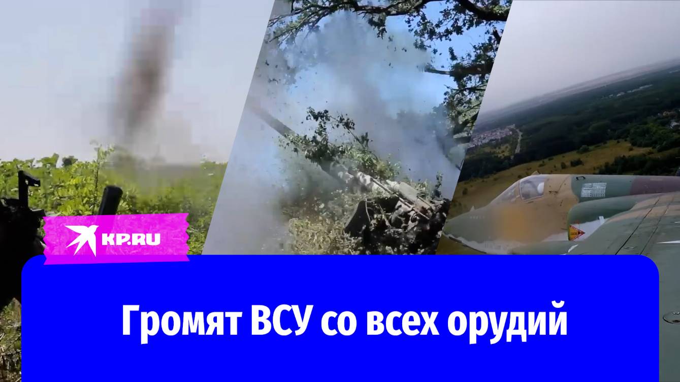 Российские войска громят подразделения ВСУ в Курской области