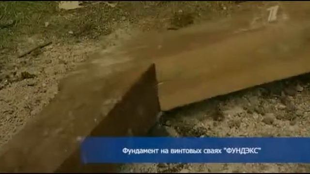 опорный фундамент