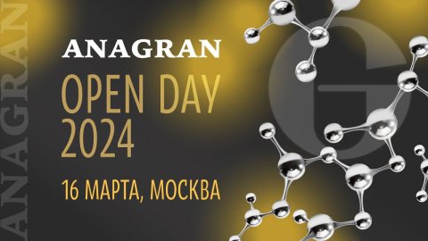 Open Day ANAGRAN-2024. 16 марта, Москва, отель HYATT