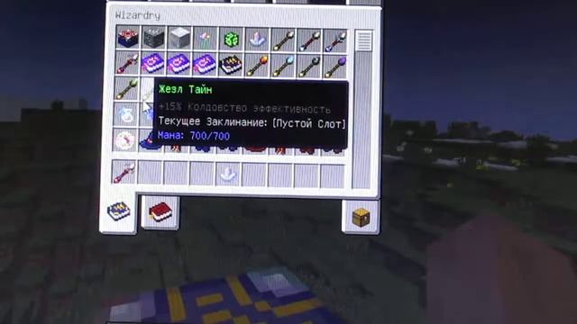 Магия мод Electroblobs Wizardry 4 1 2 MC1 12 2