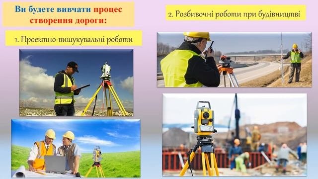 192 Будівництво АВТОДОРОГИ Фах мол бак Тарасенко Т М  без звука
