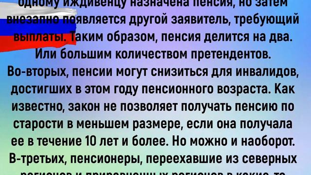 Плохая новость Стало известно, каким пенсионерам понизят пенсию уже в 2022 году