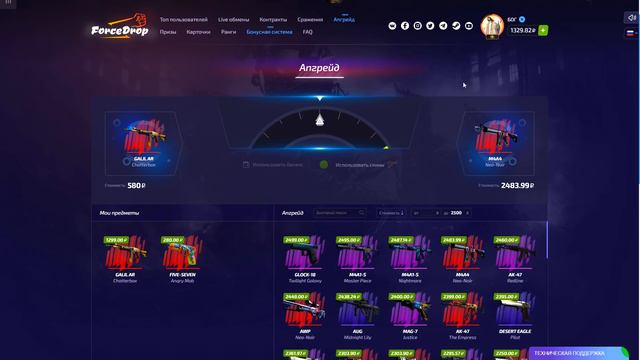 👑 FORCEDROP САМЫЙ УДАЧНЫЙ АПГРЕЙД НА 18% В МОЕЙ ЖИЗНИ CS:GO