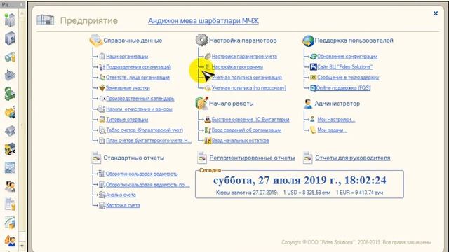 Калькуляция