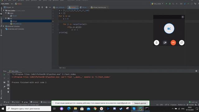 Количество слов в тексте Python Д348
