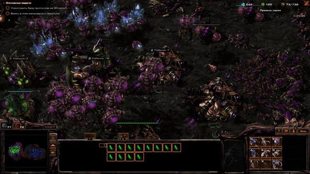 Starcraft 1 на движке Starcraft 2 - Mass Recall. Зерги, Королева Клинков 09: Расплата