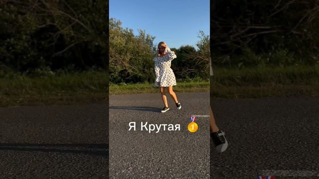 Как приятно, я Крутая 😻 #отзыв #приятно #ведущая #свадьба